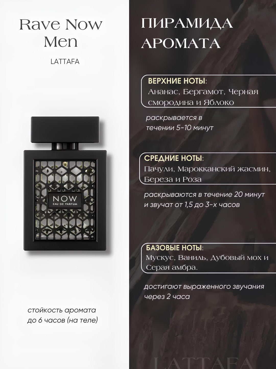 Parfyumlangan suv Now Rave, erkaklar uchun, 100 ml