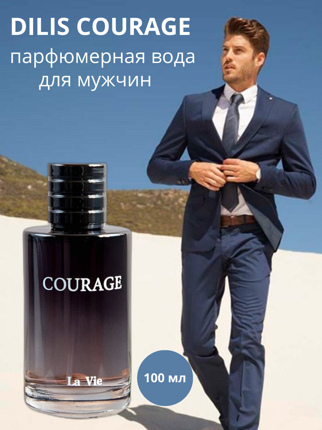 Parfyumlangan suv Dilis Courage, erkaklar uchun, 100 ml