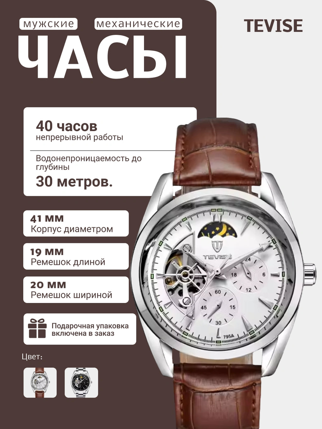 Мужские механические часы TEVISE, водонепроницаемый, классический дизайн, нержавеющая сталь