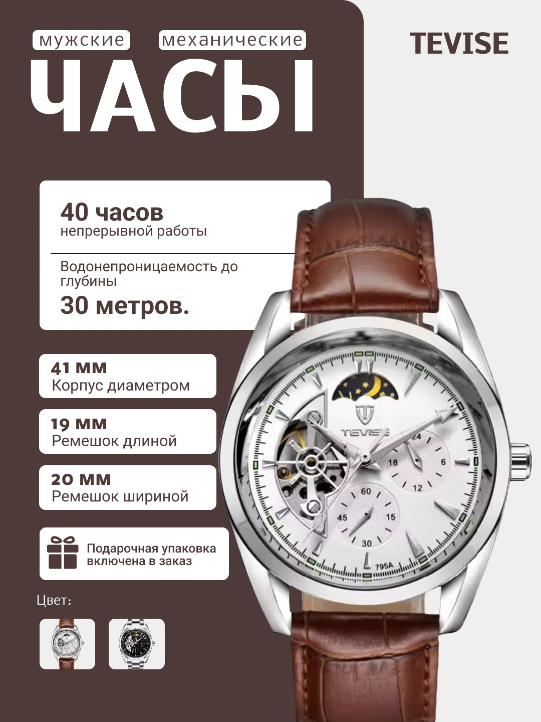 Мужские механические часы TEVISE, водонепроницаемый, классический дизайн, нержавеющая сталь
